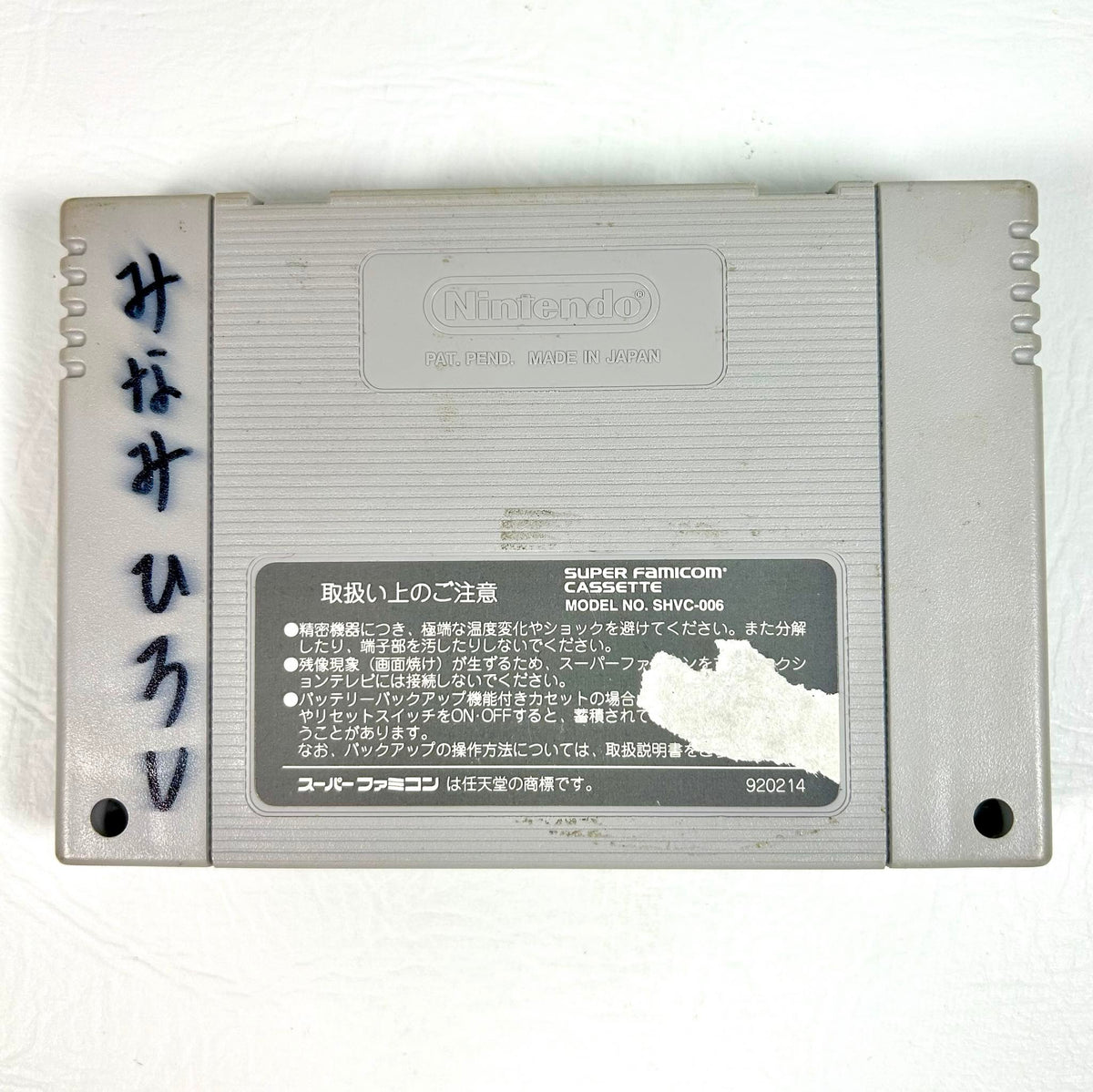 Human Baseball – RetroReplay