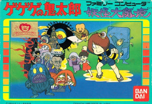 Ge Ge Ge no Kitaro / Ninja Kid