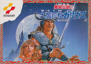 Majou Densetsu II: Daimashikyou Galious / The Maze of Galious