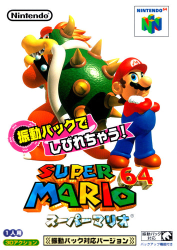 Shindou Super Mario 64 - Rumble Pak Version