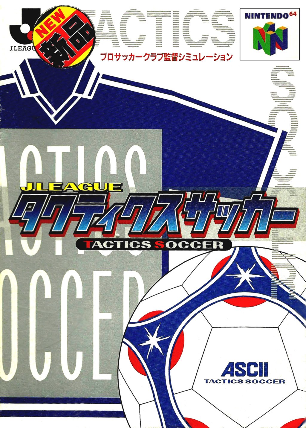 J League Tactics Soccer Japanese