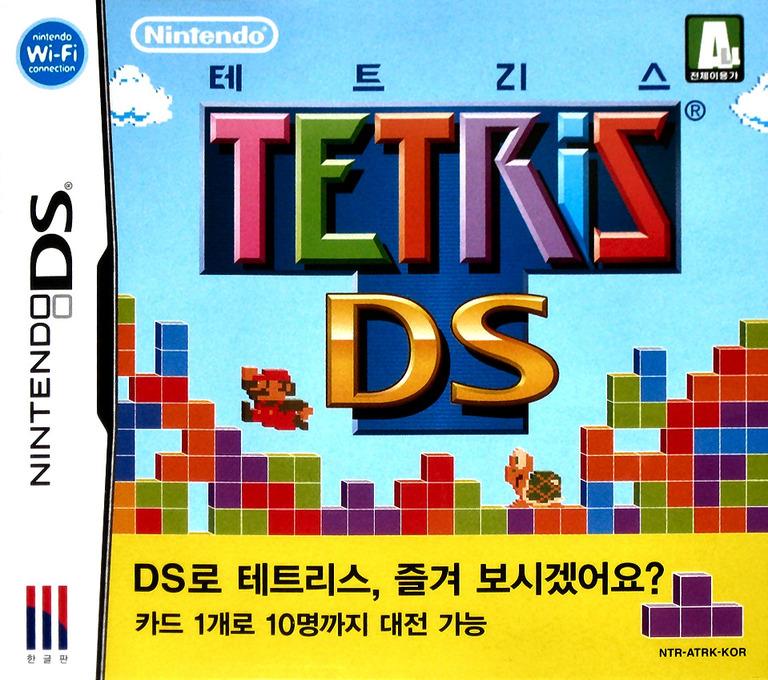 Tetris DS Korean Language