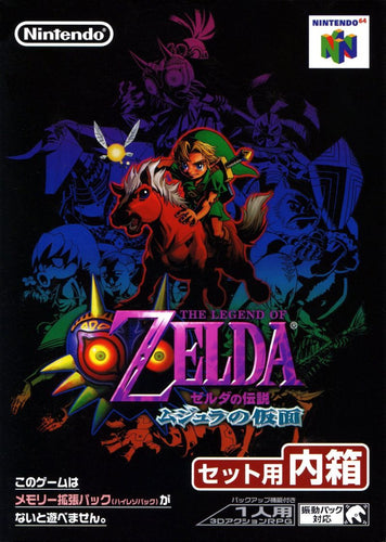 The Legend of Zelda Majora's Mask Japanese